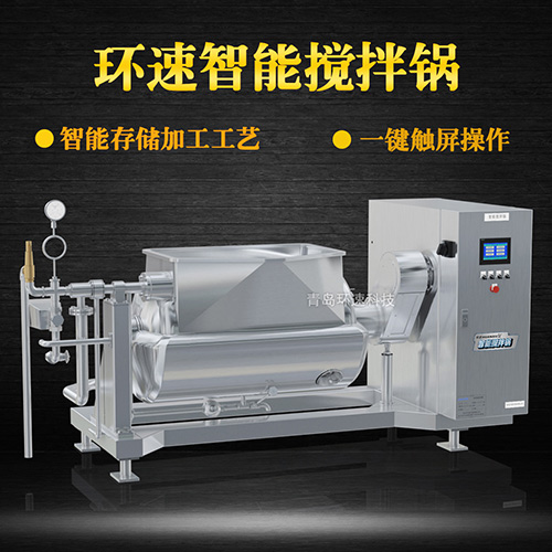 火鍋底料攪拌鍋，一鍵觸屏操作