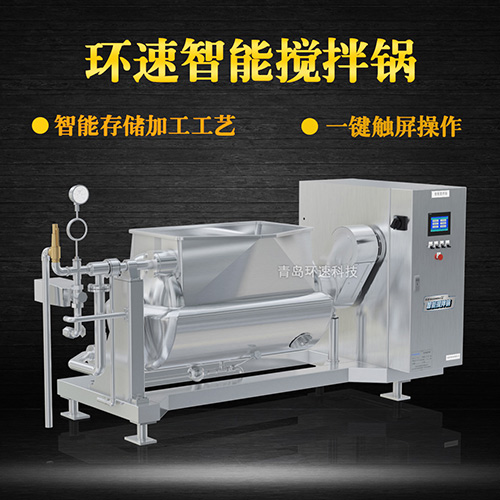 點心餡料攪拌鍋，智能操控，代替人工