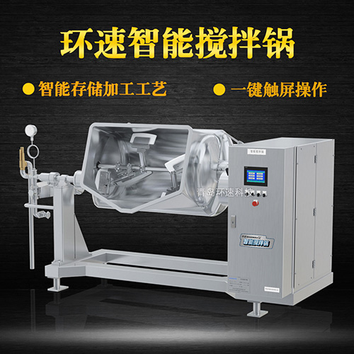 肉餡智能攪拌鍋，一鍵觸屏操作，肉餡智能攪拌鍋