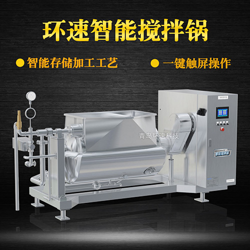 粽子豆沙餡料攪拌鍋，一鍵觸屏操作，粽子豆沙餡料攪拌鍋