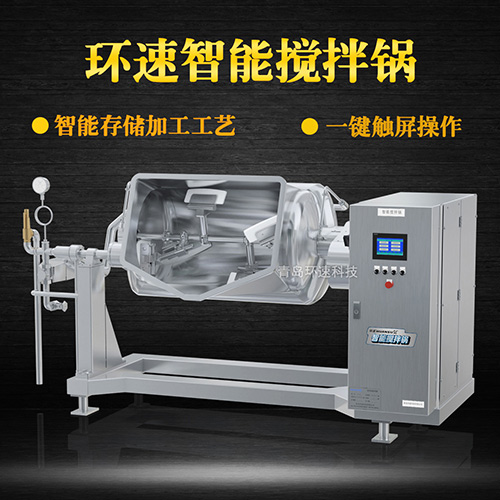 涼菜調(diào)制攪拌鍋，一鍵觸屏操作，涼菜調(diào)制攪拌鍋