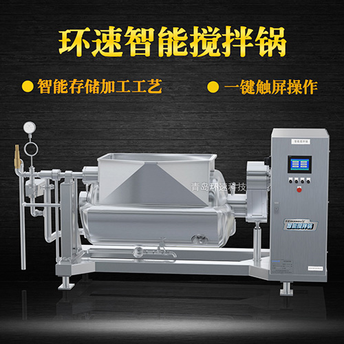 菠菜炒制攪拌鍋，一鍵觸屏操作，菠菜炒制攪拌鍋