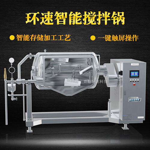 不銹鋼攪拌鍋，一鍵觸屏操作，不銹鋼攪拌鍋
