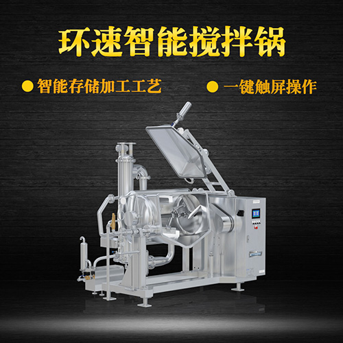 可傾式攪拌鍋，一鍵觸屏操作，可傾式攪拌鍋