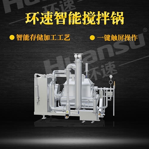 多功能攪拌鍋價格 較新 攪拌鍋主要應(yīng)用于餡料攪拌,味付產(chǎn)品攪拌 多功能攪拌鍋價格 較新 攪拌鍋主要應(yīng)用于餡料攪拌,味付產(chǎn)品攪拌