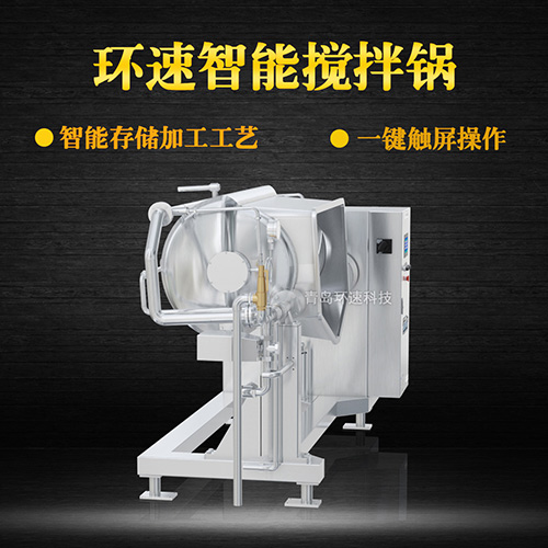 化膠攪拌鍋 廠家生產(chǎn)，三年質(zhì)保，高質(zhì)耐用