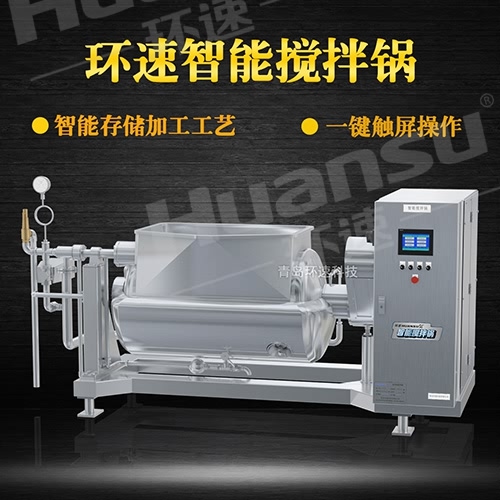 均質(zhì)攪拌鍋 傾倒 輕松拆卸清洗 均質(zhì)攪拌鍋 傾倒 輕松拆卸清洗