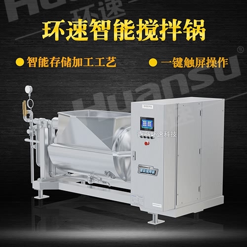 刮邊攪拌鍋 雙軸驅(qū)動 攪拌均勻